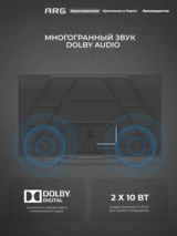 LED теледидар ARG A75Q1C3 - фото 6