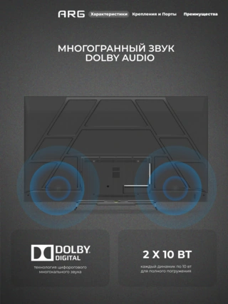 QLED телевизор ARG A75Q1C3 - фото 6