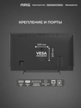 Mini-LED телевизор ARG ML55A - фото 9