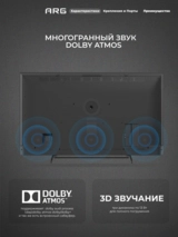 Mini-LED телевизор ARG ML55A - фото 7