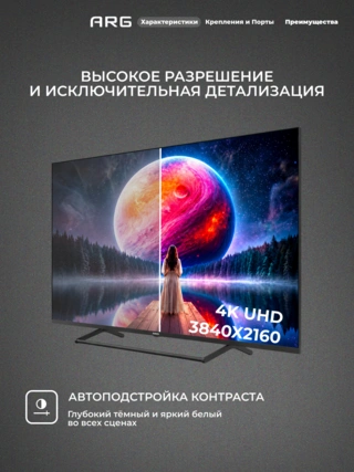 Mini-LED телевизор ARG ML55A - фото 3