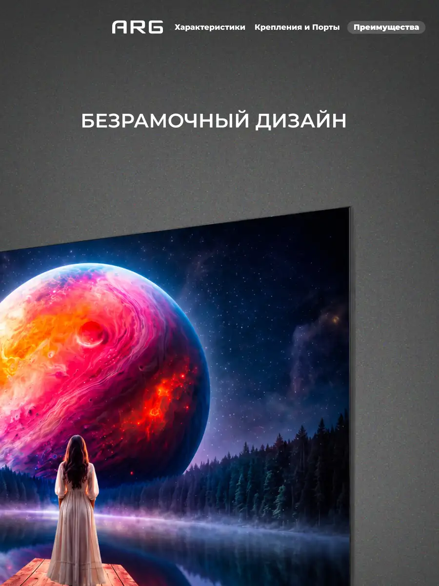 Mini-LED телевизор ARG ML65A - фото 12