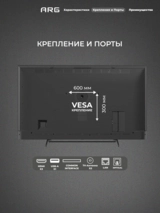Mini-LED телевизор ARG ML65A - фото 9
