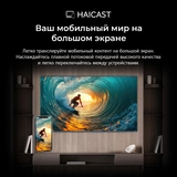 LED телевизор Haier H55K85GUX - фото 23