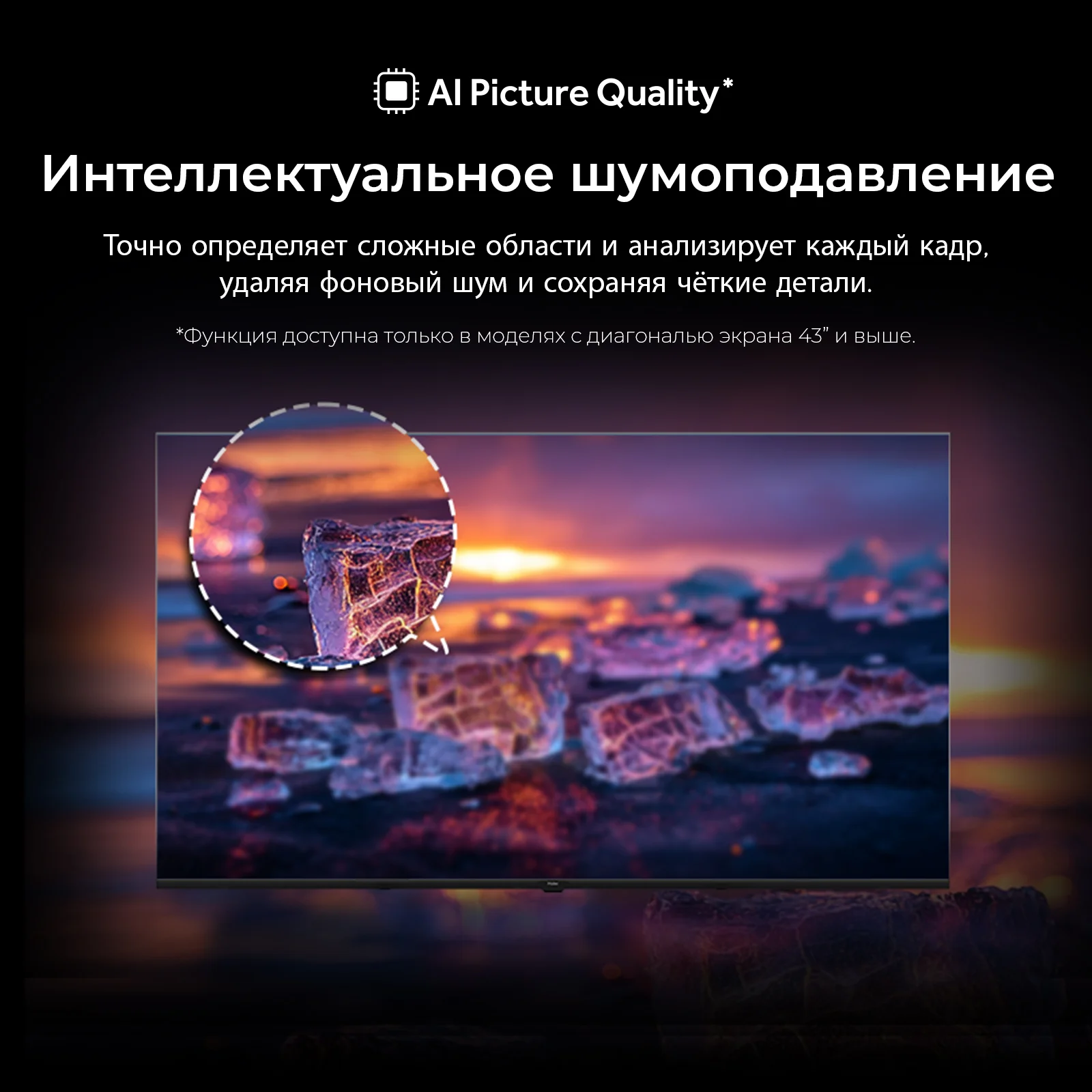 LED телевизор Haier H65K85GUX - фото 16