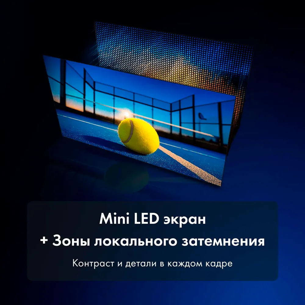 Mini-LED телевизор Haier 65 MiniLED M7 - фото 5