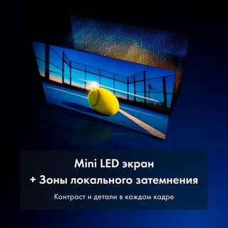 Mini-LED телевизор Haier 65 MiniLED M7 - фото 5