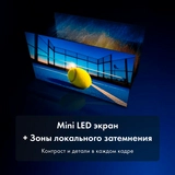 Mini-LED телевизор Haier 85 MiniLED M7 - фото 2