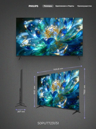LED телевизор Philips 50PUT7231/51 - фото 3