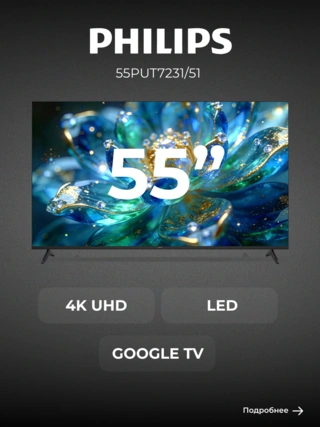 LED телевизор Philips 55PUT7231/51 - фото 2