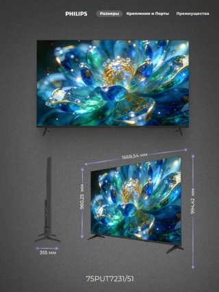 LED телевизор Philips 75PUT7231/51 - фото 3