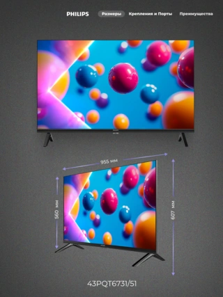 QLED телевизор Philips 43PQT6731/51 - фото 3