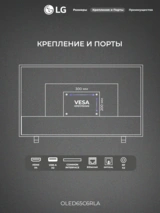 Комплект LG OLED65C6RLA + LG SG10TY  - фото 4