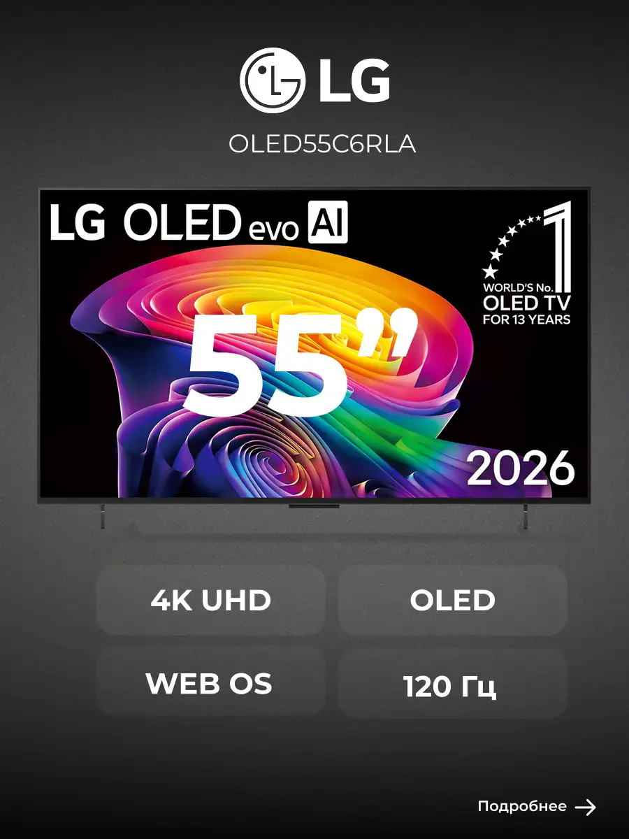 Комплект LG OLED55C6RLA + LG SG10TY  - фото 3