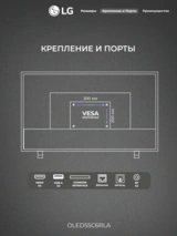 Комплект LG OLED55C6RLA + LG SG10TY  - фото 4