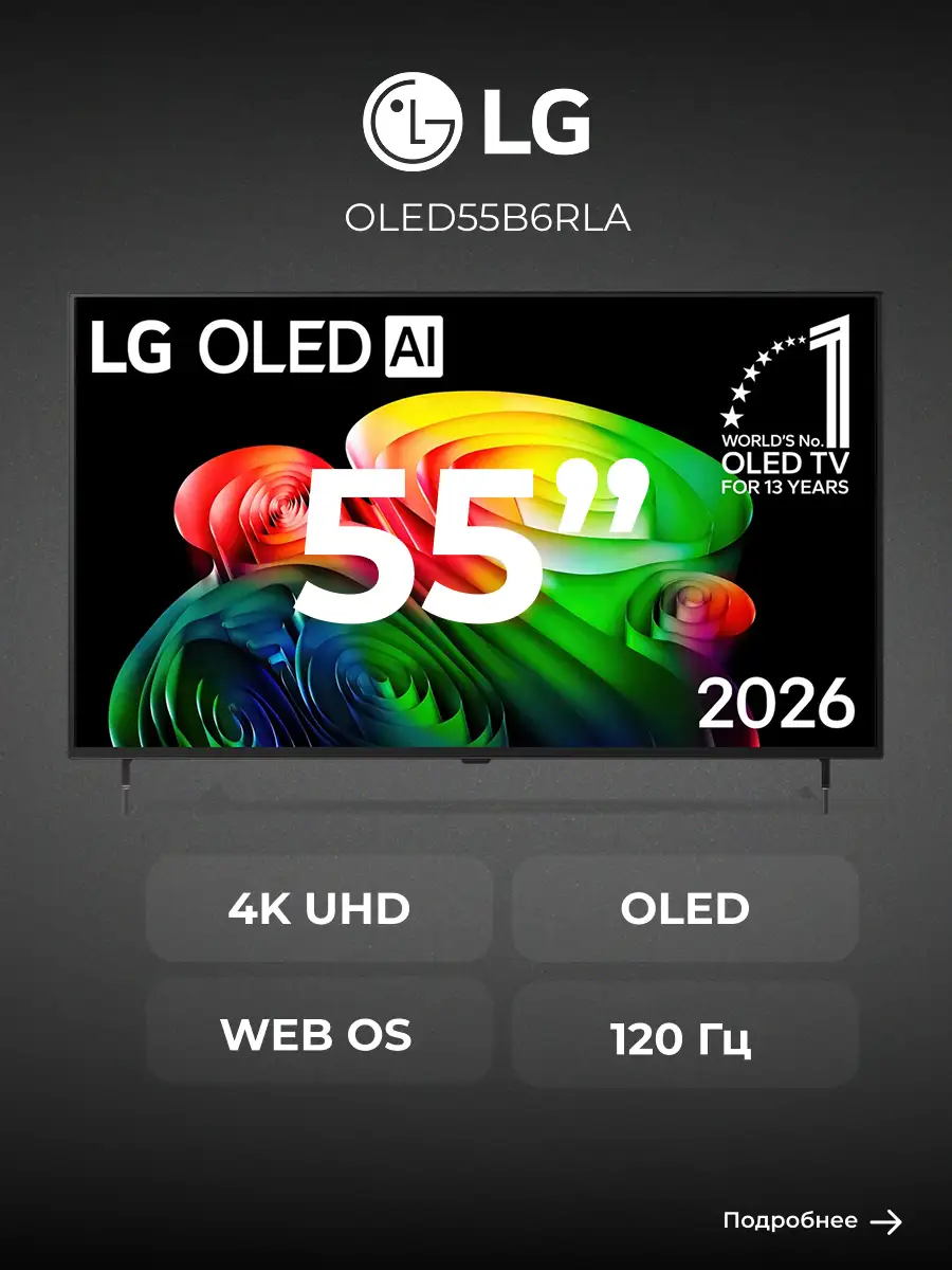 OLED телевизор LG OLED55B6RLA - фото 2