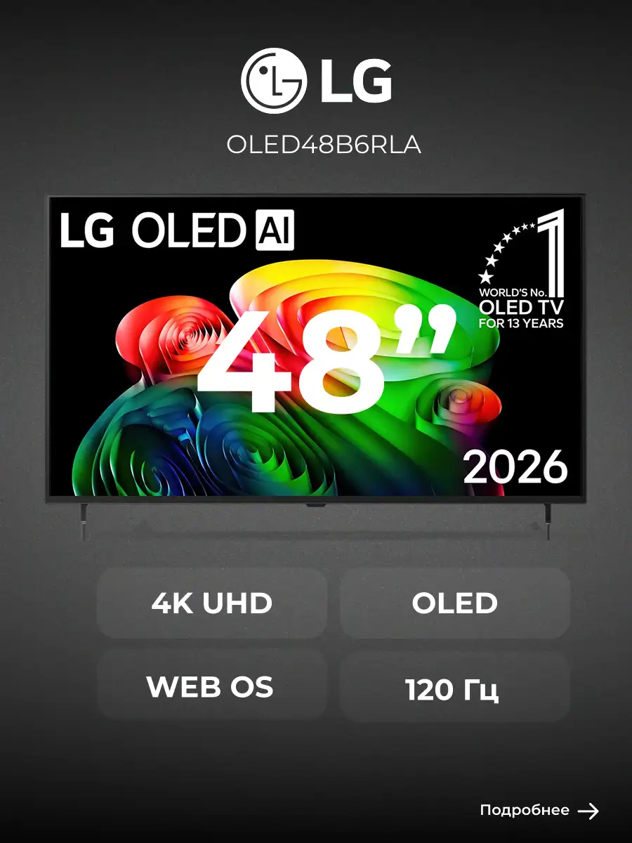 OLED телевизор LG OLED48B6RLA - фото 2