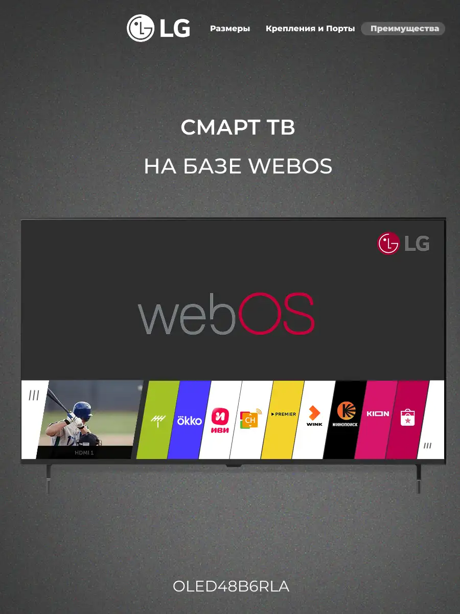 OLED телевизор LG OLED48B6RLA - фото 10