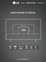 OLED телевизор LG OLED48B6RLA - фото 3