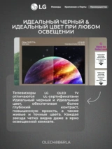 OLED телевизор LG OLED48B6RLA - фото 5