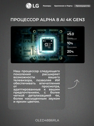 OLED телевизор LG OLED48B6RLA