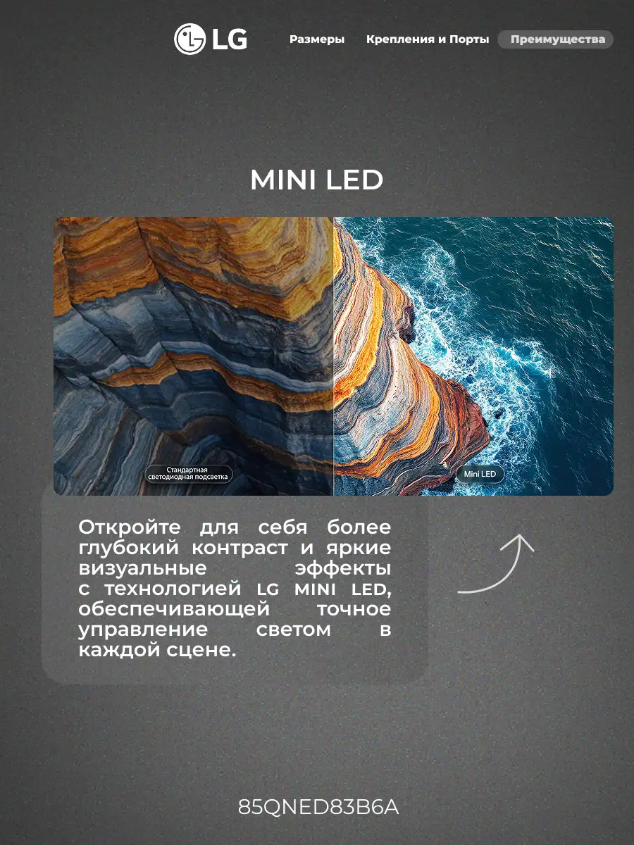QNED телевизор LG 85QNED83B6A - фото 6