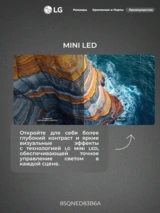 QNED телевизор LG 85QNED83B6A - фото 6