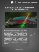 LED телевизор LG 65NU900B6LA - фото 5