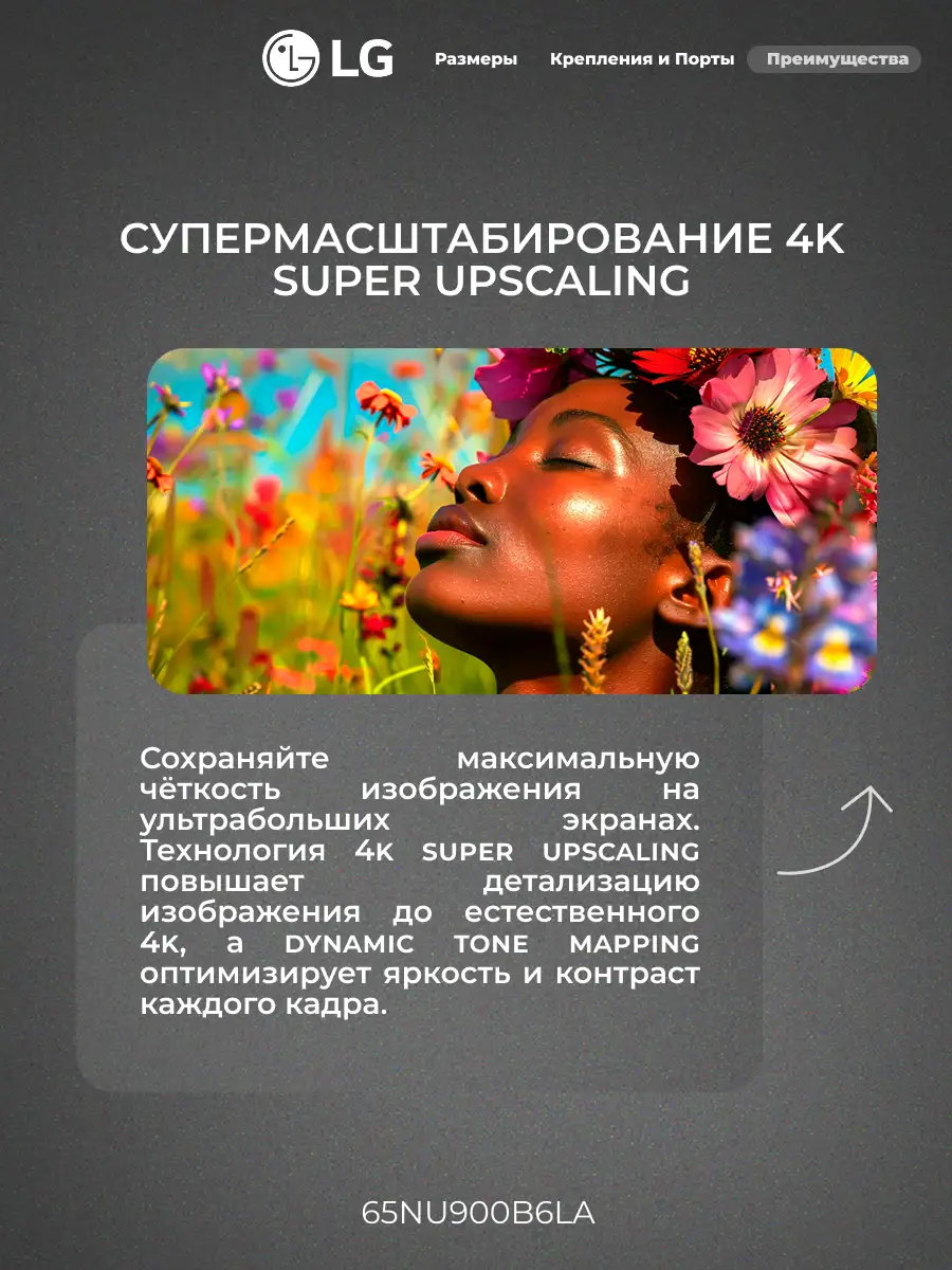 LED телевизор LG 65NU900B6LA - фото 8