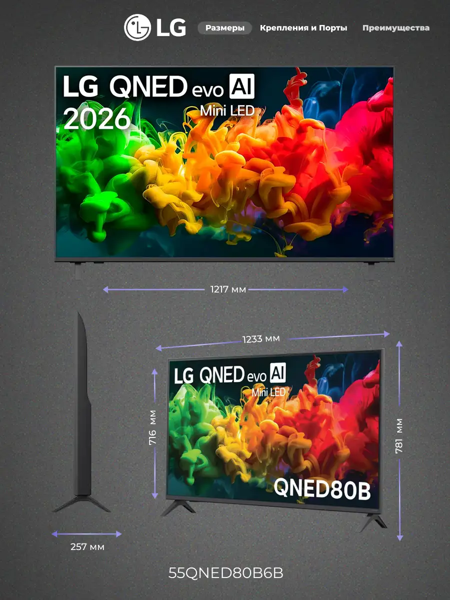 LG QNED теледидары 55QNED80B6B - фото 4