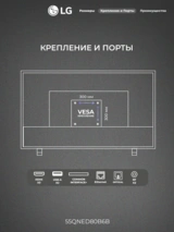 LG QNED теледидары 55QNED80B6B - фото 3