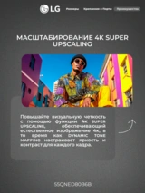 LG QNED теледидары 55QNED80B6B - фото 8