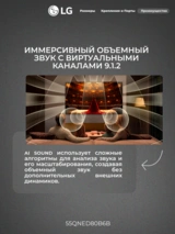 LG QNED теледидары 55QNED80B6B - фото 9