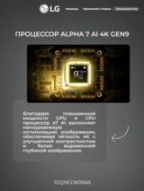 LG QNED теледидары 55QNED80B6B - фото 7