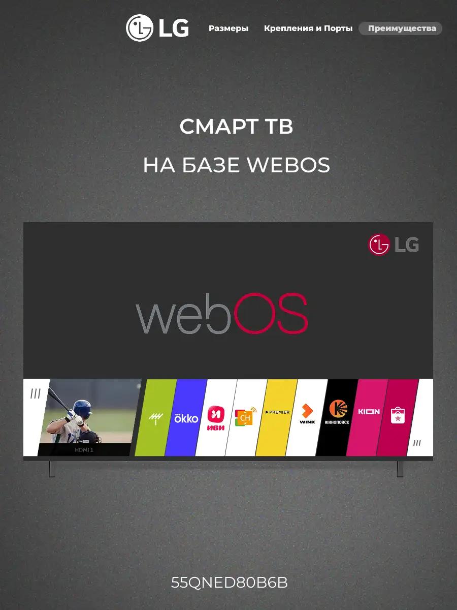 LG QNED теледидары 55QNED80B6B - фото 10