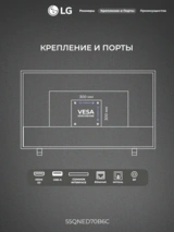 QNED телевизор LG 55QNED70B6C - фото 3