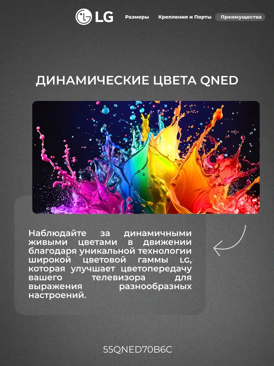 QNED телевизор LG 55QNED70B6C - фото 5