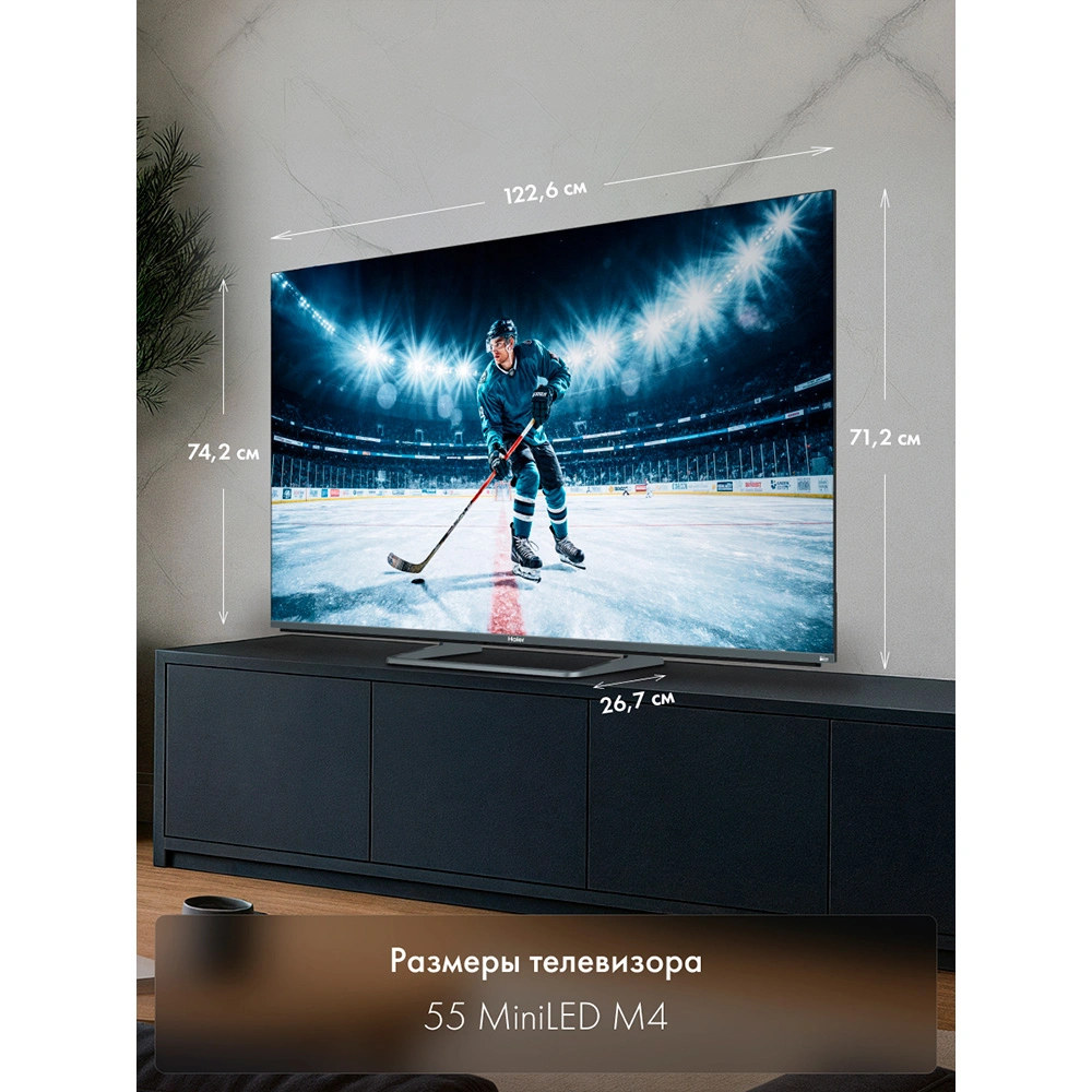 Mini-LED телевизор Haier 55 MiniLED M4 - фото 3