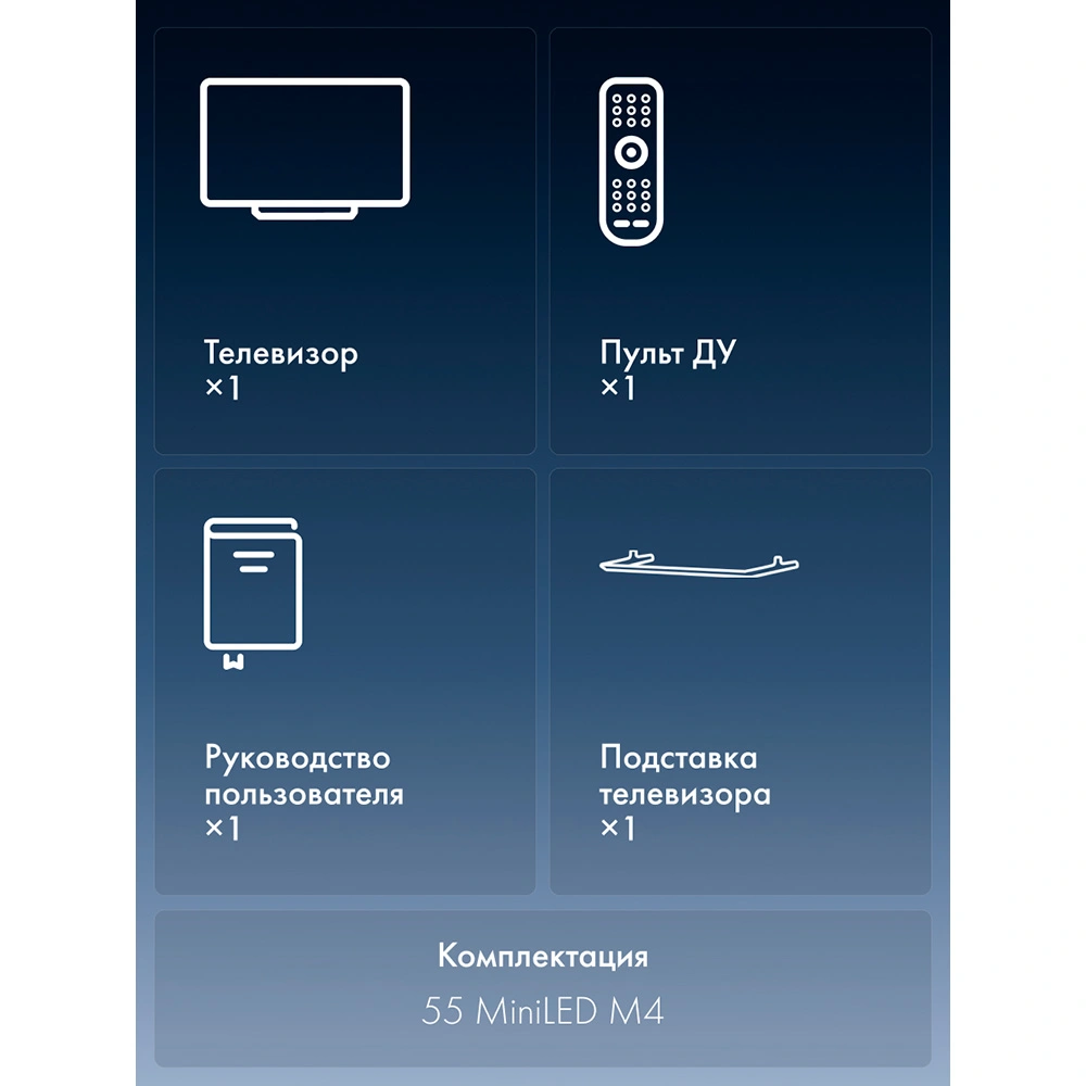 Mini-LED телевизор Haier 55 MiniLED M4 - фото 15