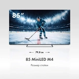 Mini-LED телевизор Haier 85 MiniLED M4 - фото 2