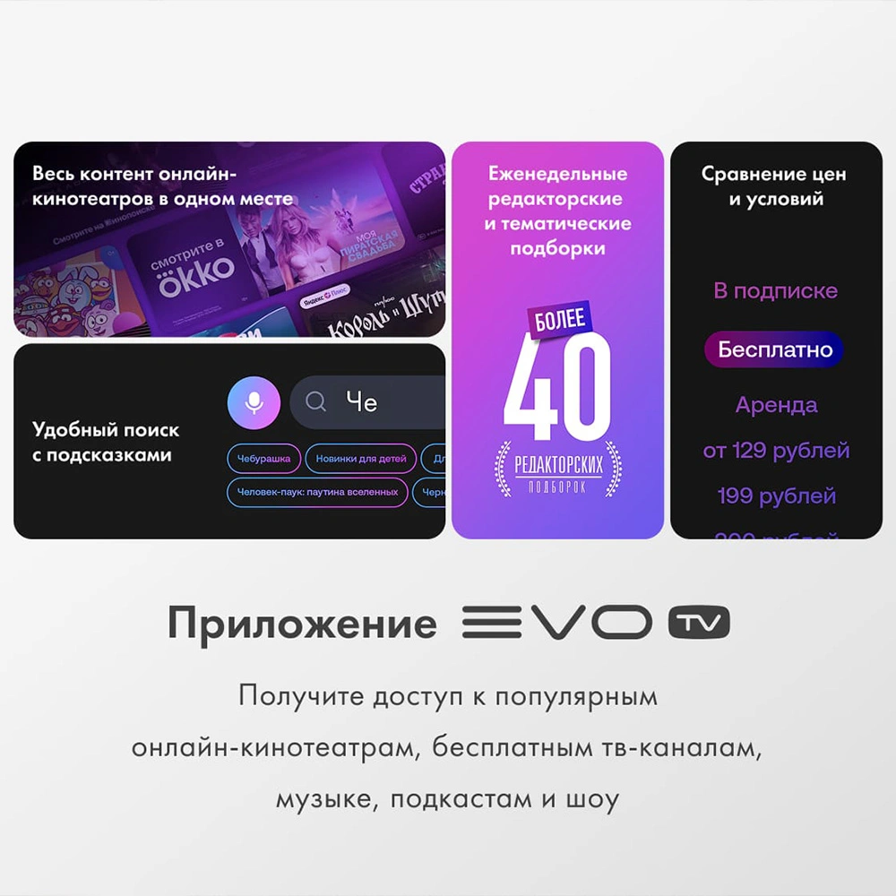 Mini-LED телевизор Haier 85 MiniLED M4 - фото 11