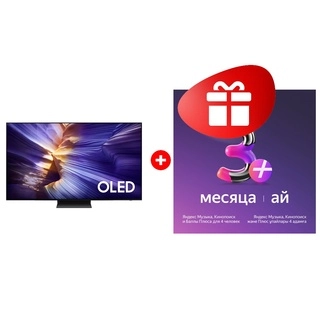 Комплект Samsung QE65S90FAEXCE + Яндекс на 3 месяца 