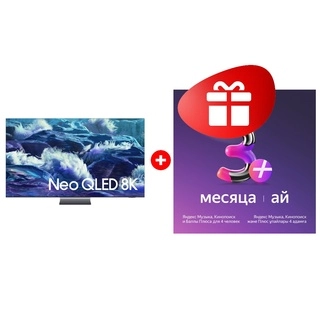 Жиынтық Samsung 8K QE85QN950FUXCE + Яндекс на 3 месяца 