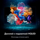 QLED телевизор Haier 32 Smart TV S2 Pro - фото 9