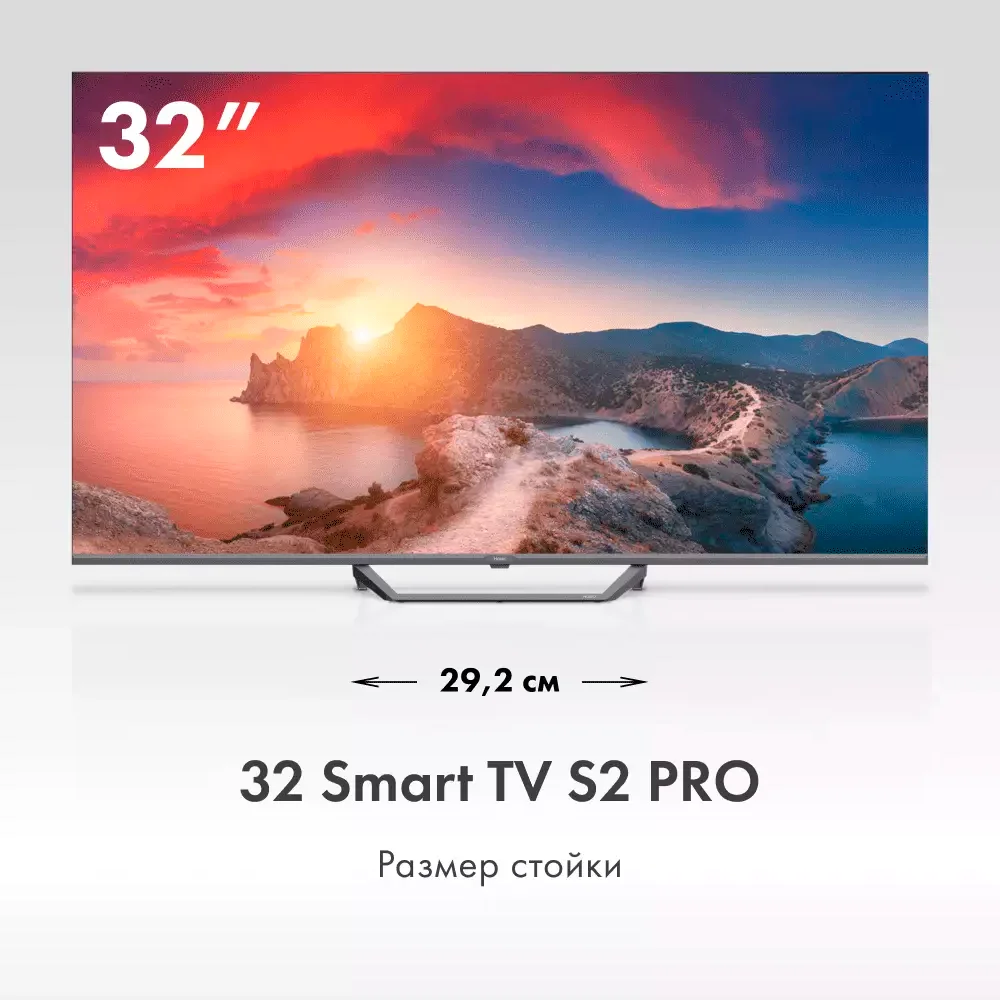 QLED телевизор Haier 32 Smart TV S2 Pro - фото 8