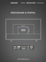 Mini-LED телевизор Samsung UE75M80HAUXCE - фото 4