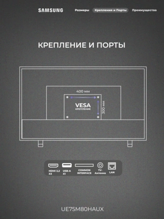 Mini-LED телевизор Samsung UE75M80HAUXCE - фото 4