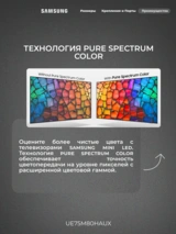 Mini-LED телевизор Samsung UE75M80HAUXCE - фото 8