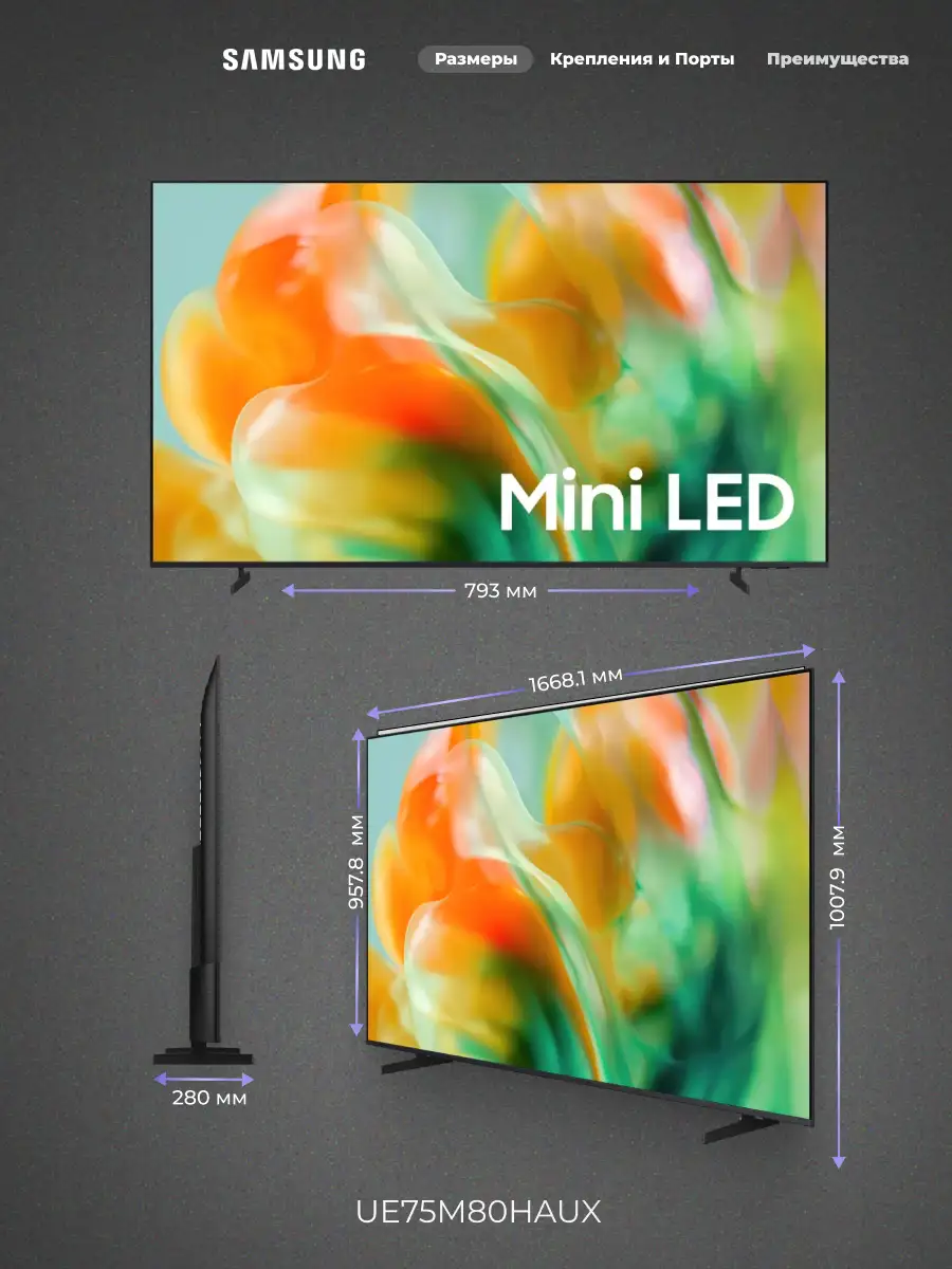 Mini-LED телевизор Samsung UE75M80HAUXCE - фото 3