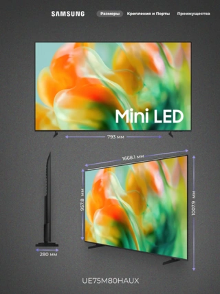 Mini-LED телевизор Samsung UE75M80HAUXCE - фото 3